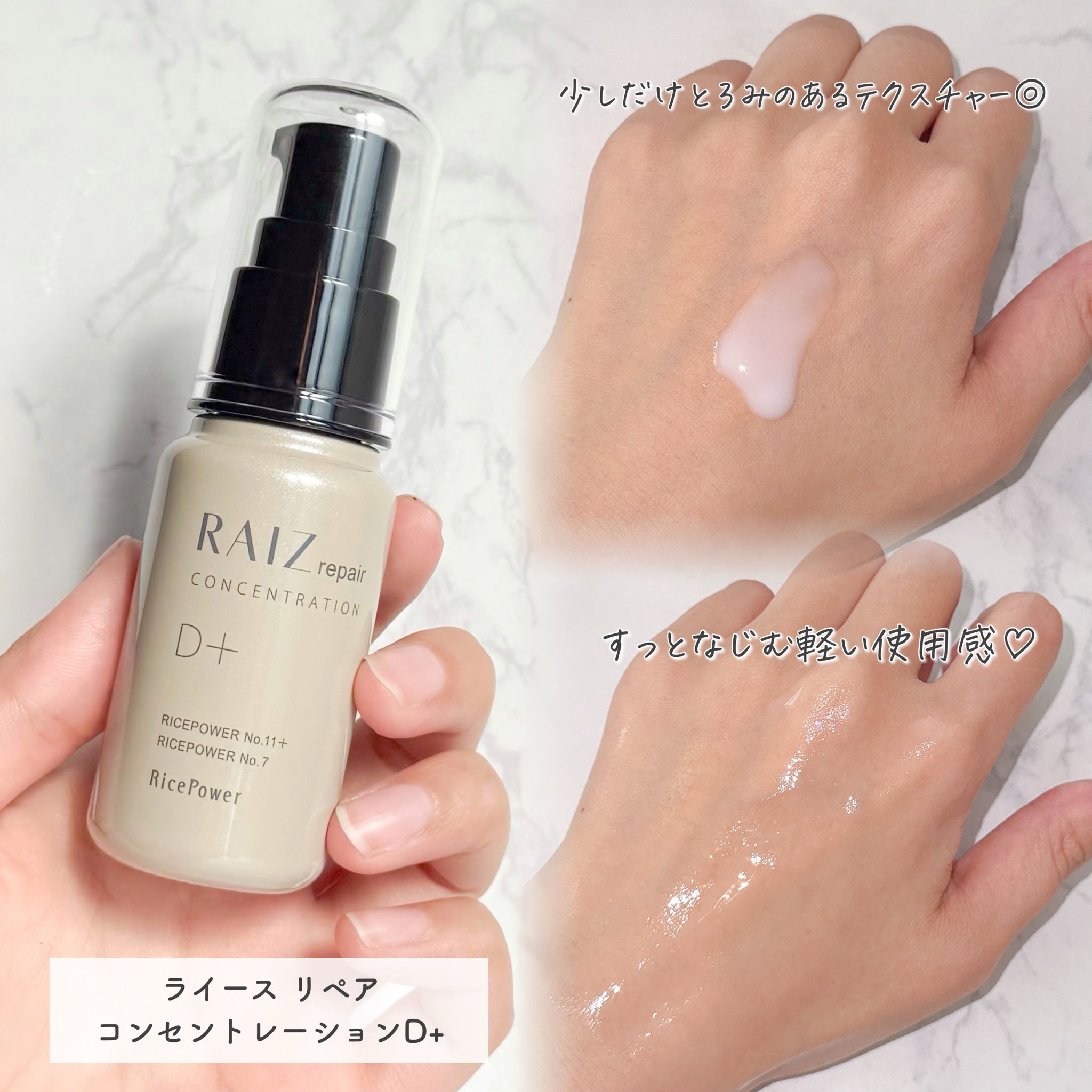 RAIZ repair (ライースリペア) / ライース リペア コンセント