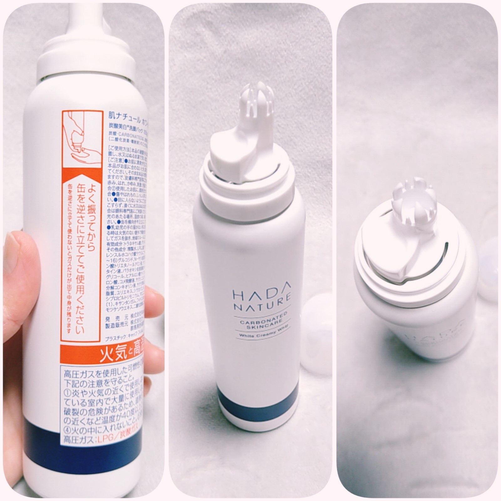 肌ナチュール / 炭酸ホワイトクリーミーホイップの公式商品情報｜美容