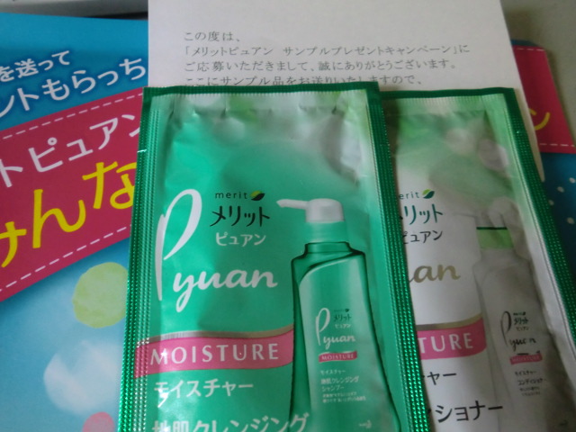 メリット / シャンプー／リンス(旧)の公式商品情報｜美容・化粧品情報