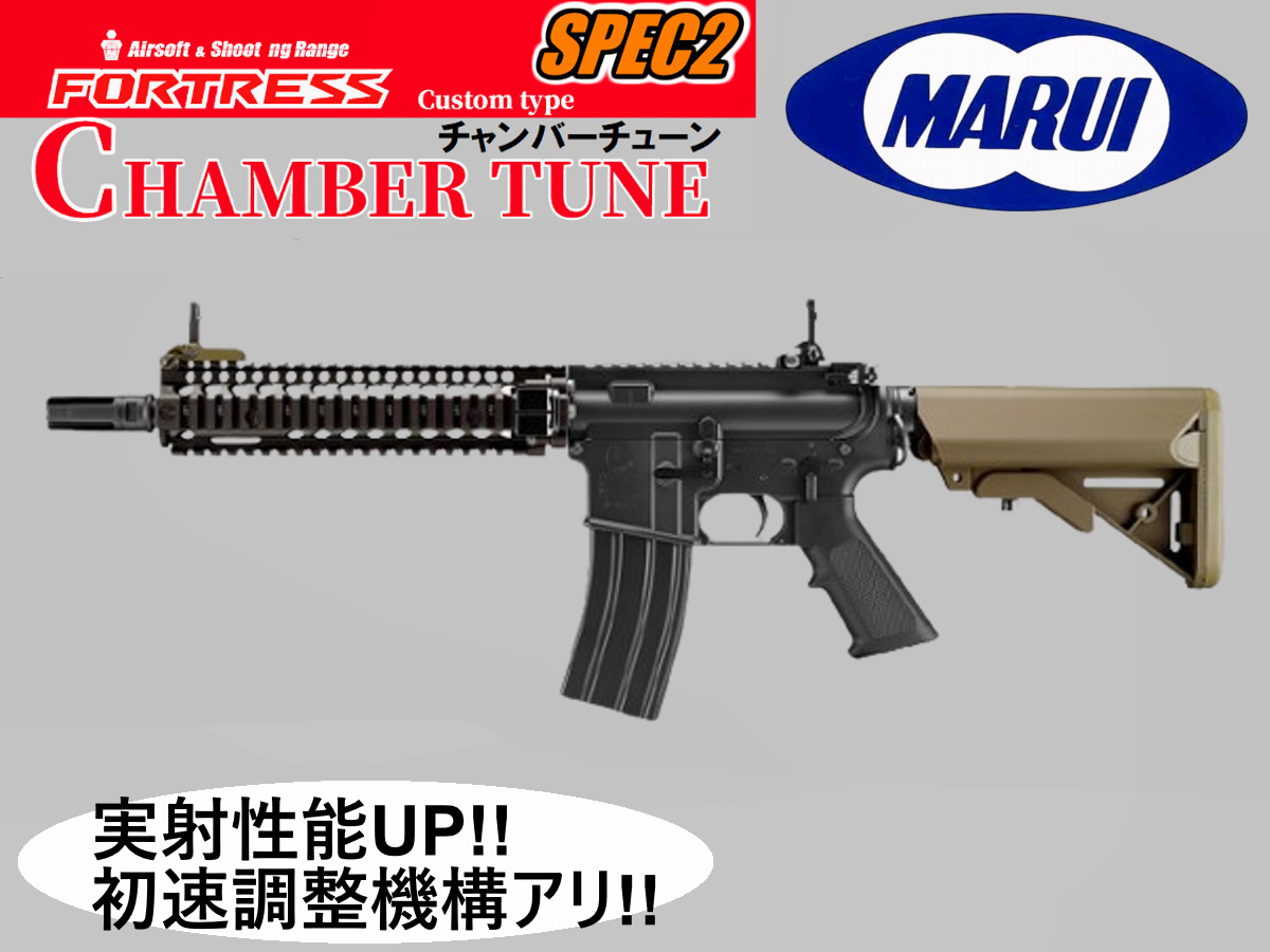 カスタム完成品】東京マルイ: GBB本体 MK18 MOD.1 チャンバーチューン