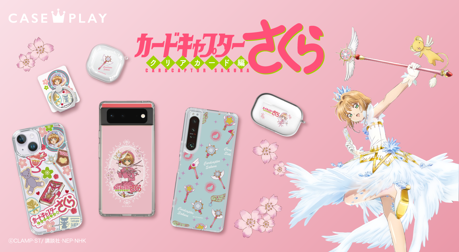 カードキャプターさくらのスマートフォンケースが、“機種×コンテンツ