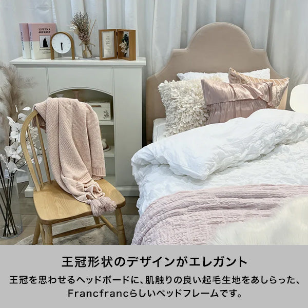 ブリッサ ベッド クラウン シングル ホワイト | Francfranc（フラン