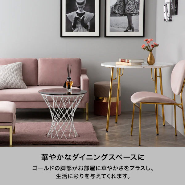 ベル チェア 2 ピンク×ゴールド | Francfranc（フランフラン）公式通販