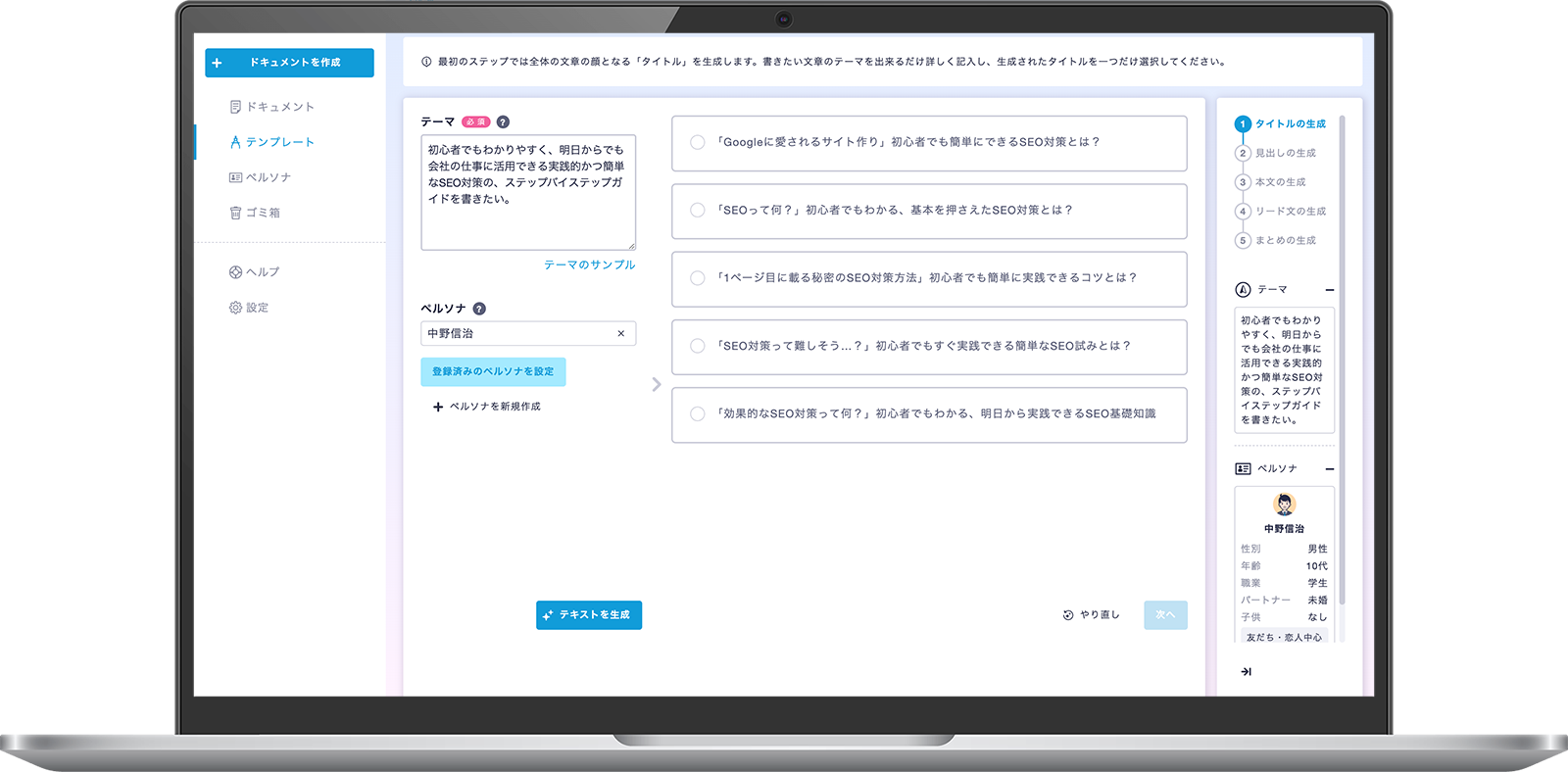fumi-co】業務書類を、ワンクリックで。マーケター・ライターのための