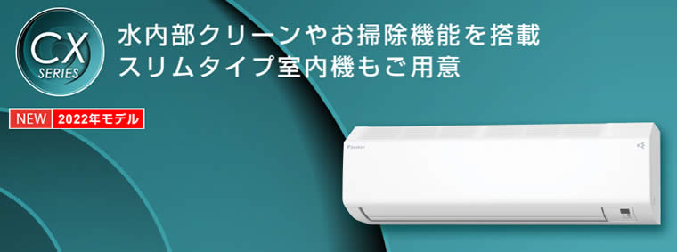 S71ZTCXP-W、S71ZTCXV-Wダイキン(23畳用)価格2022年最新型モデル