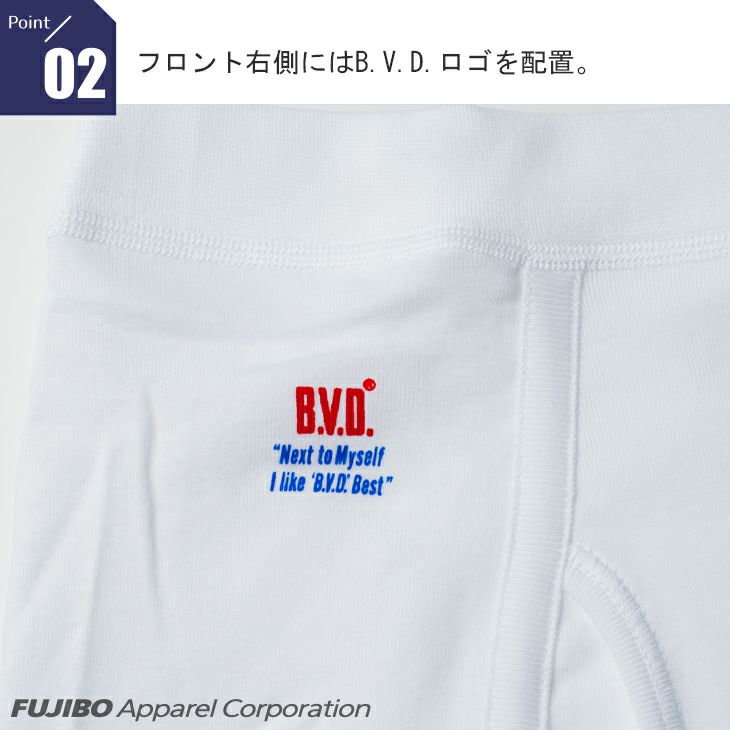 BVD Finest Touch EX スパンスタンダードブリーフ 綿100% 抗菌 防臭（M