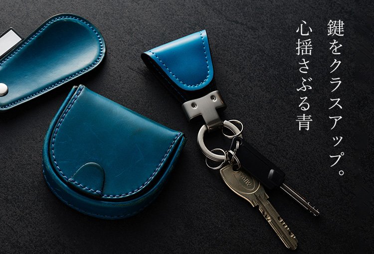 CENTENA】アニリンコードバン キークリップ | 藤巻百貨店