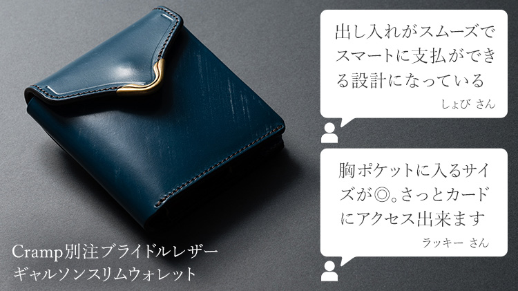 池之端銀革店】Cramp プエブロレザー ギャルソンスリムウォレット