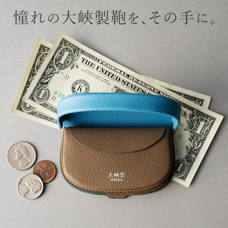 大峽製鞄】馬蹄風横型小銭入れ 藤巻百貨店別注モデル | 藤巻百貨店
