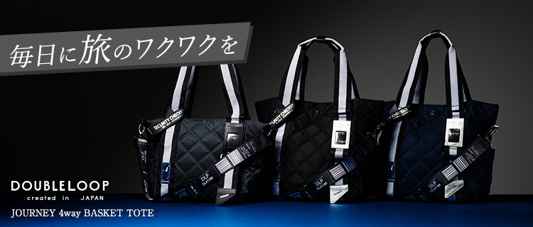 DOUBLELOOP】JOURNEY 4way BASKET TOTE | 藤巻百貨店