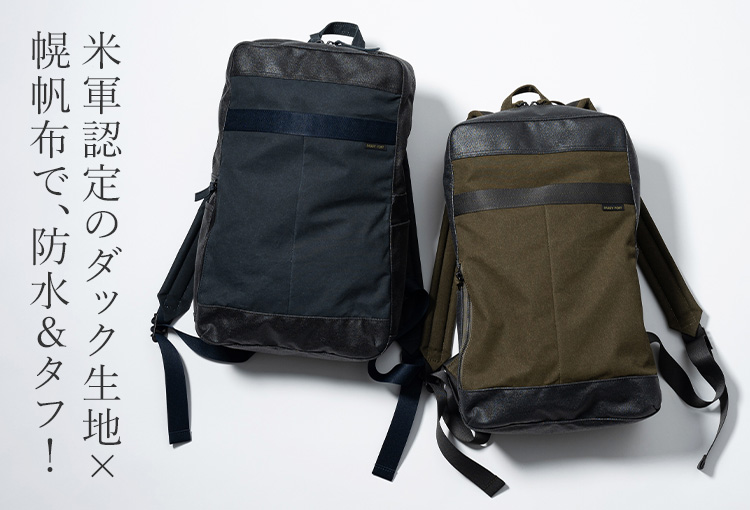 BAGGY PORT】10oz シェルターダック×幌帆布リュック | 藤巻百貨店