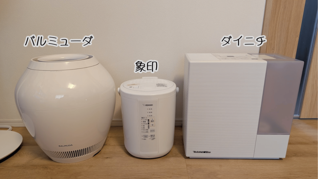 比較して分かったおすすめの加湿器 - ふくろうむすび