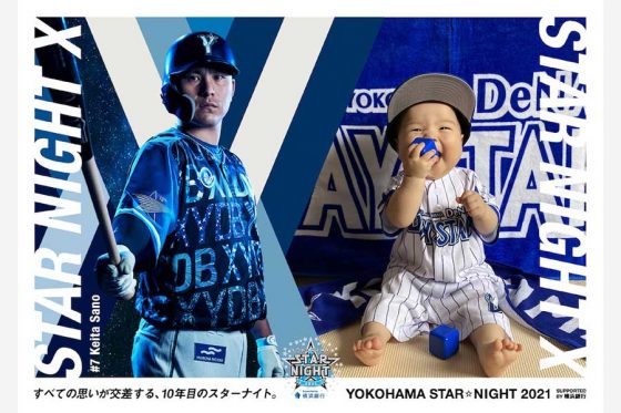 DeNA佐野らツーショット写真のチャンス？ スターナイトフォトメーカー