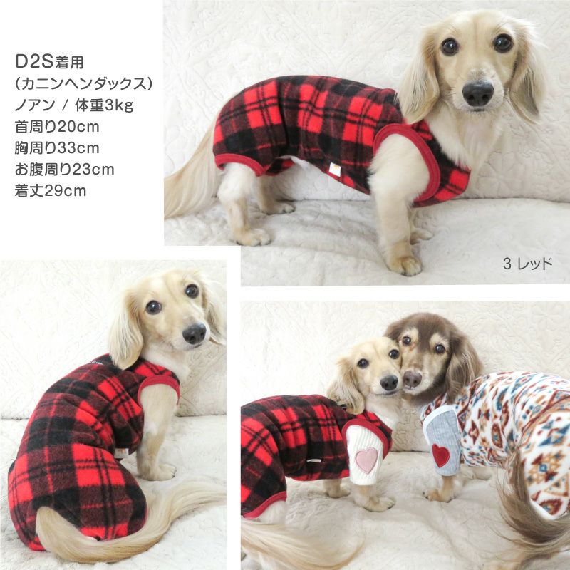 あったか ふわもこ 柄なれ フリース 袖なし つなぎ ダックス 小型犬用