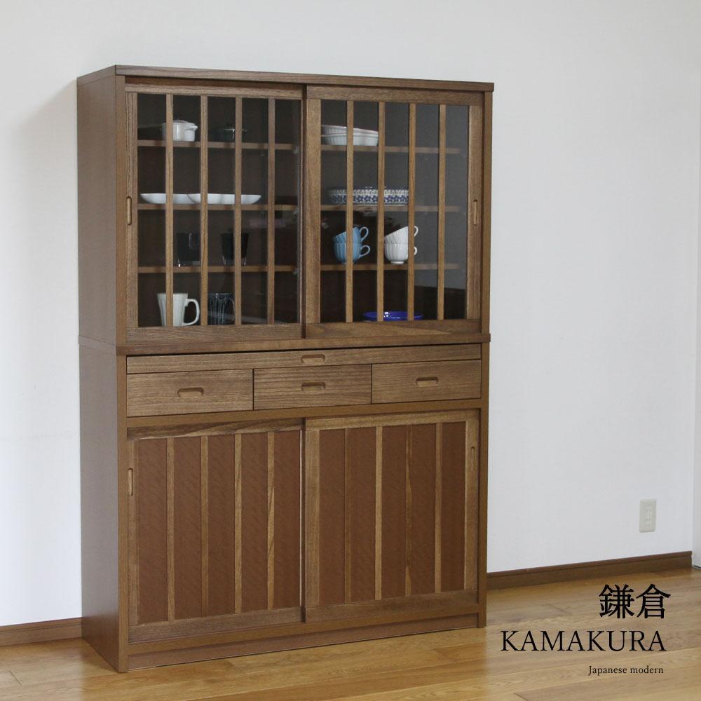 120幅 カップボード 鎌倉 食器棚 キッチンボード キッチン収納 カップ