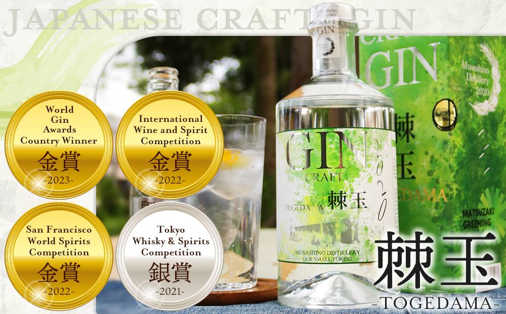 400ml】Japanese Craft GIN 棘玉 ／ お酒 クラフトジン とげだま 埼玉