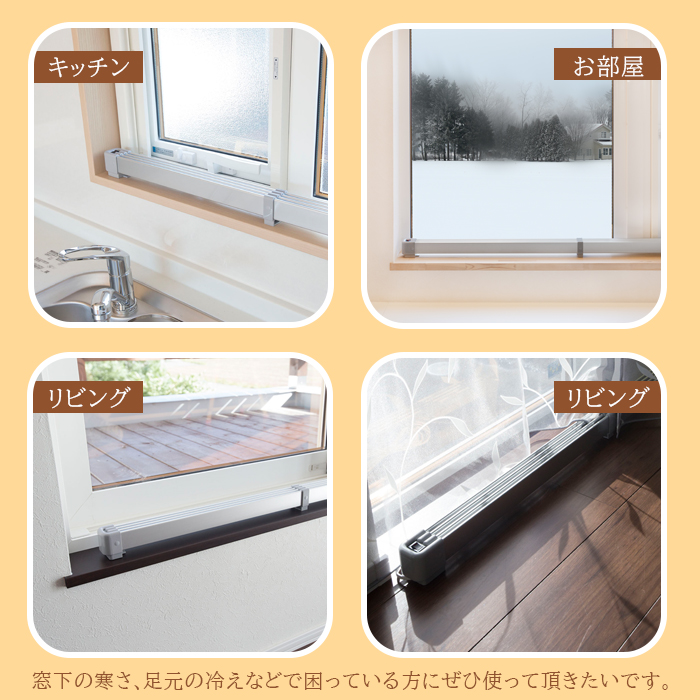 マルチヒーター 150cmタイプ（ZZ-NM1500）【09004】 | 北海道恵庭市