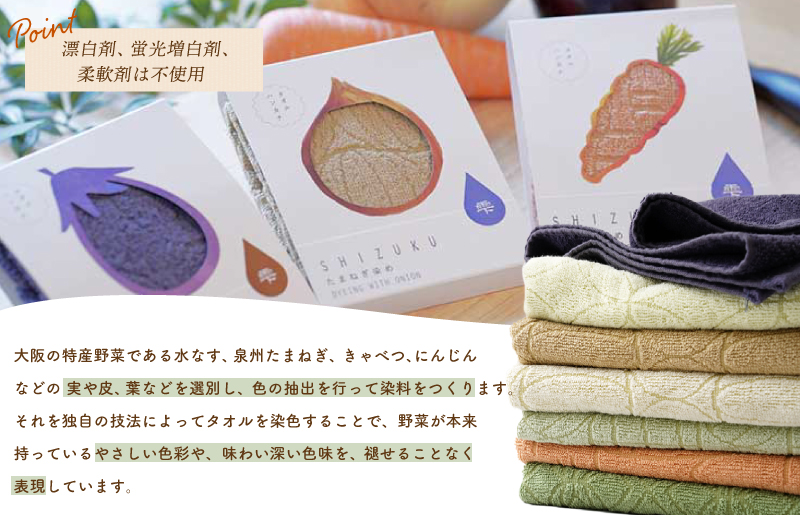 W129 雫～SHIZUKU～ タオルハンカチ 1枚| たまねぎ染め（実染め