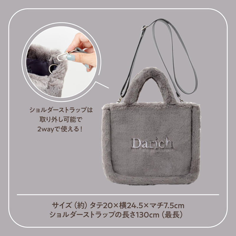 ショルダーバッグとハンドバッグ、シーンに合わせて使える♡ Darich